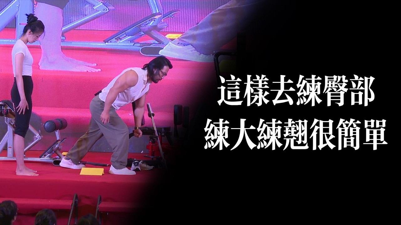 這樣去練臀部，想練大練翹是一件非常簡單的事情！#davidmiao #臀部訓練  #臀腿訓練 #健身教學 #運動康復