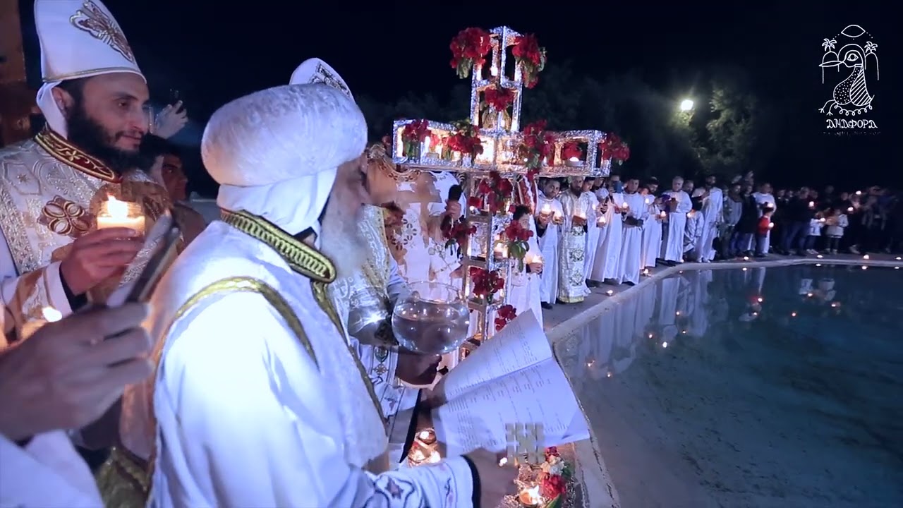 Cross Procession at Anafora ... Epiphany 2023  دورة الصليب من أنافورا... الغطاس