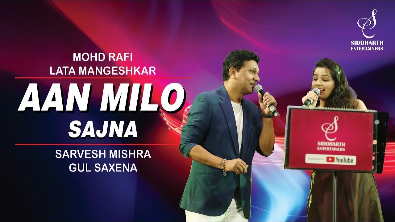 AAN MILO SAJANA | आन मिलो सजना | GUL SAXENA | SARVESH MISHRA | SIDDHARTH ENTERTAINERS