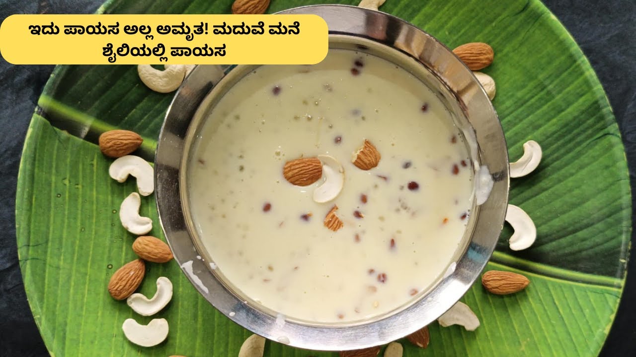 ಇದು ಪಾಯಸ ಅಲ್ಲ ಅಮೃತ, ಹೀಗೇ ಮಾಡಿದರೇ !! | Sabudana Payasa | Easy Sabudana kheer at home | Dasara special