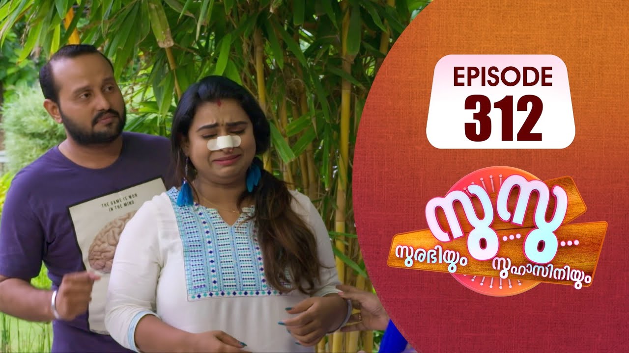 Surabhiyum Suhasiniyum│Flowers│EP# 312