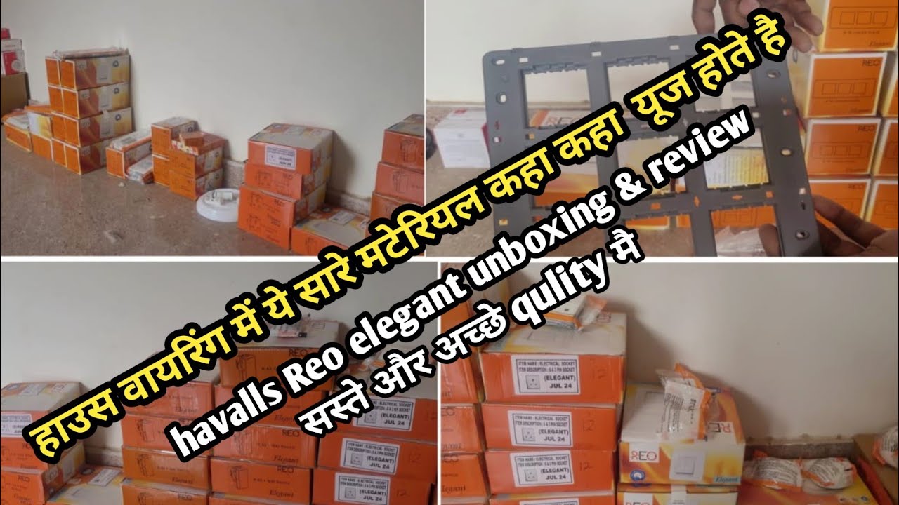 🔥havells Reo Elegant switch and socket unboxing with wholesale price!सस्ते औरअच्छी quality में 2025