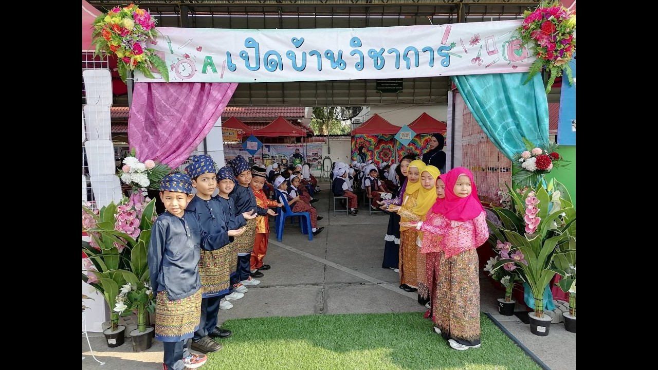 Academic Open House Project 2026 | ครั้งที่ 7/2569 | 10/02/26