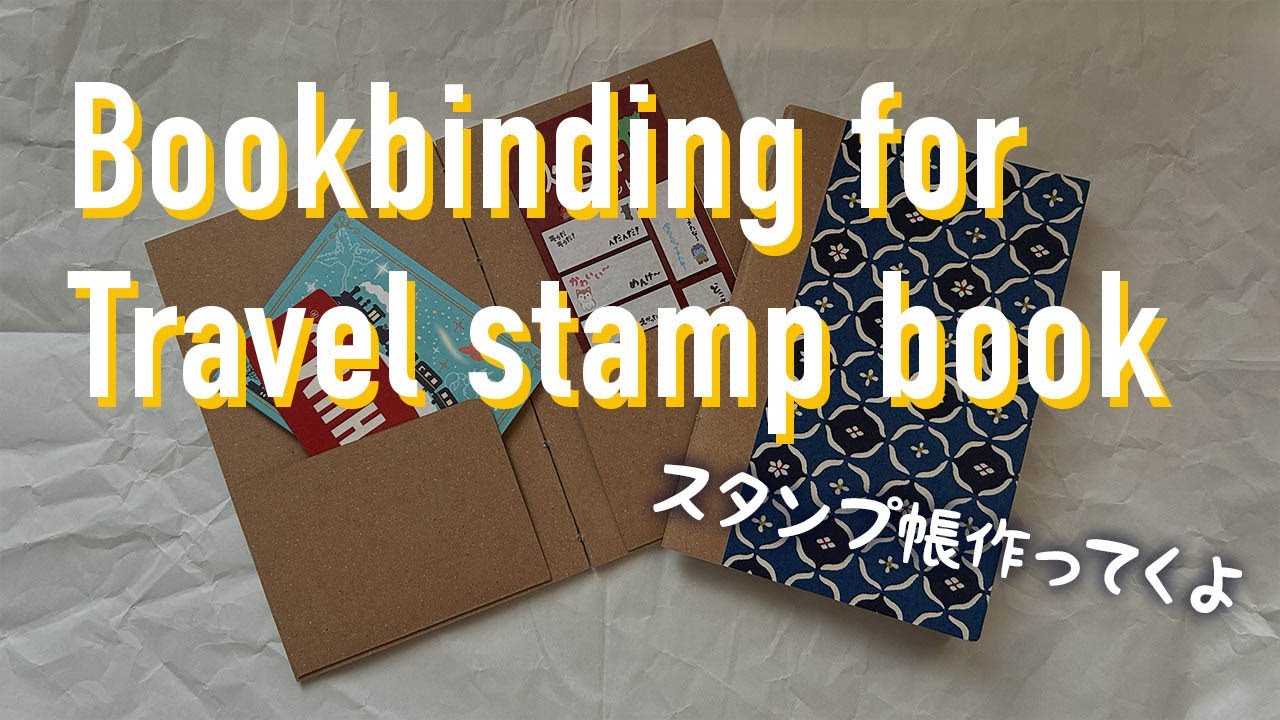 Bookbinding for Travel stamp notebook. トラベルスタンプ帳を手製本するだよ✨️ 《ASMR》《DIY》《BGM》