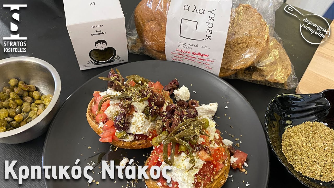 Κρητικός Ντάκος