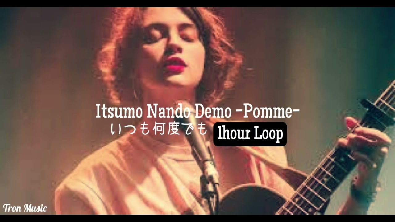 【1hour Loop】いつも何度でも　feat.Pomme