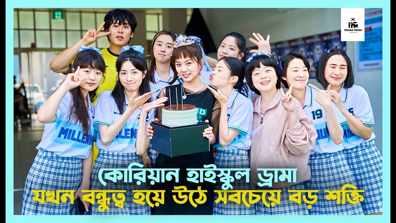 Victory (2024) Korean Drama Movie Bangla Explanation | Movie Explained In Bangla