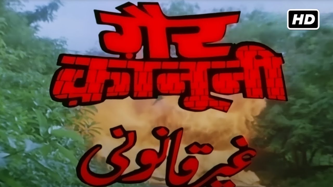 रजनीकांत गोविंदा और श्रीदेवी की एक्शन से भरी सुपरहिट धमाकेदार मूवी | GAIR KAANOONI FULL MOVIE HD |