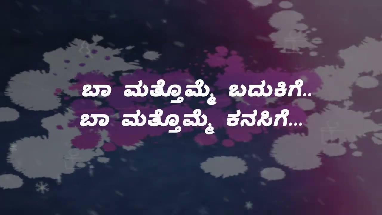 ಆಕಾಶದಲ್ಲಿ ನೂರಾರು ತಾರೆ..._ Lyrics by : Naveen chandra T R 