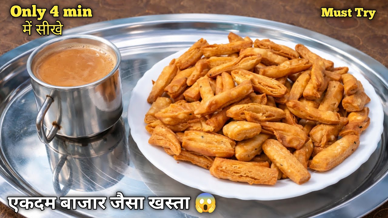 चाय बनने से पहले ही खत्म हो जाएगा ये टेस्टी और क्रिस्पी नाश्ता Crispy Snacks Recipe | Namakpare 