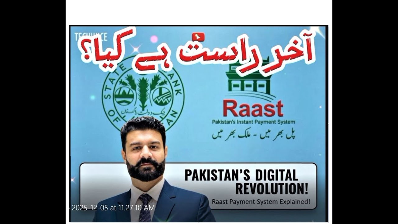 What is Raast-How to activate and use Raast Account -Pakistan first digital payment sys-Raast kia ha