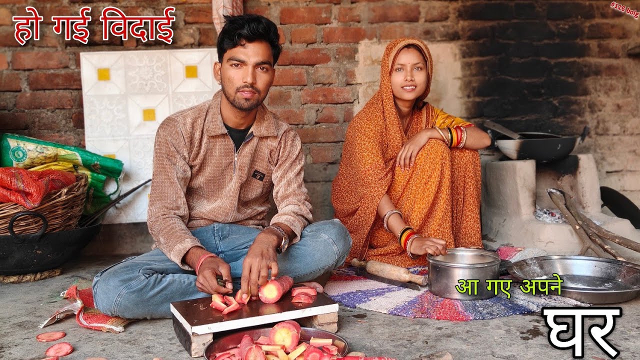 हो गई विदाई 🥹 || आ गए अपने घर || Raja Shivani Rajput || Blog Video 