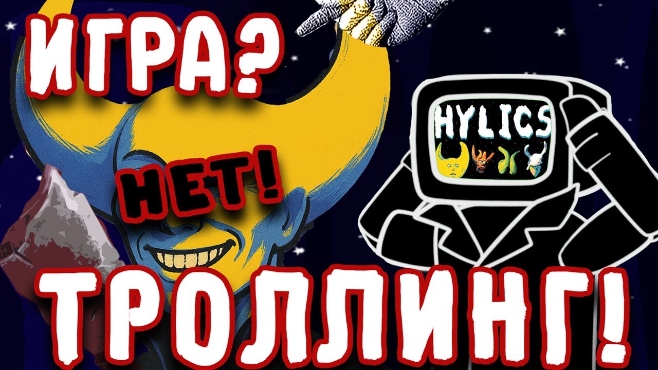 HYLICS &mdash; САМАЯ СТРАННАЯ RPG | Обзор для настоящих плотоядных