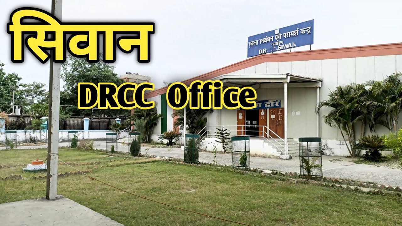 DRCC office Siwan! District Registration and Counseling Center Siwan DRCC . SIWAN