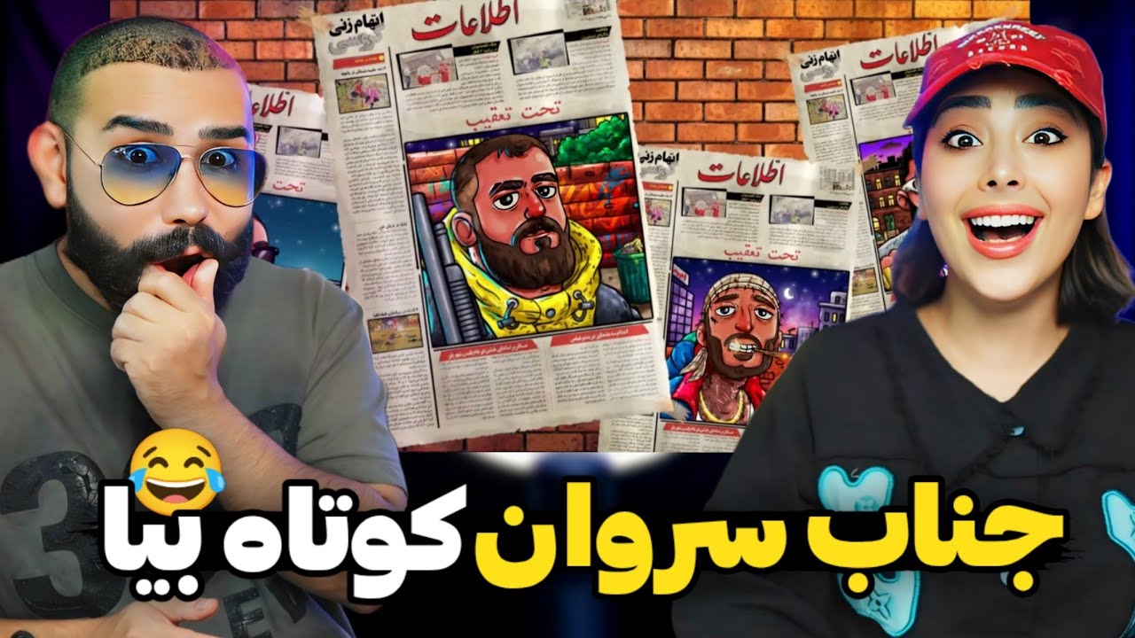 Epicure x Masin - Jenab Sarvan (REACTION) | سم جدید از سم سازان 😂
