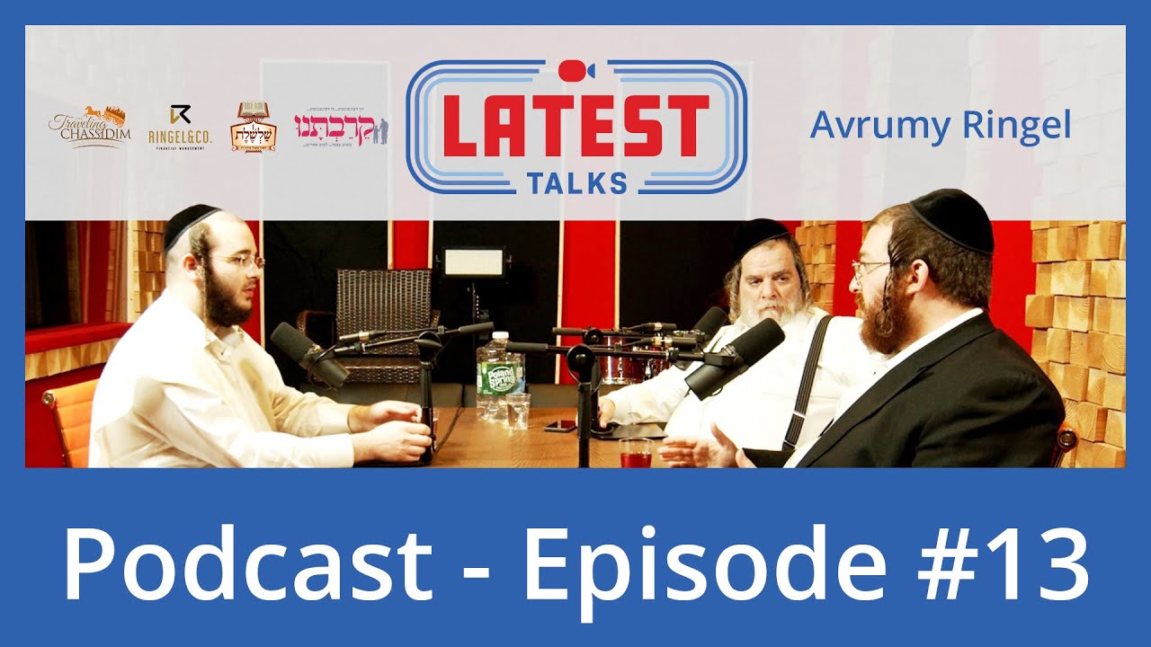 Latest Talks Podcast - Episode #13 | Topics: The Founding of Keiravtuni Shabbasim - Ringel & Co.