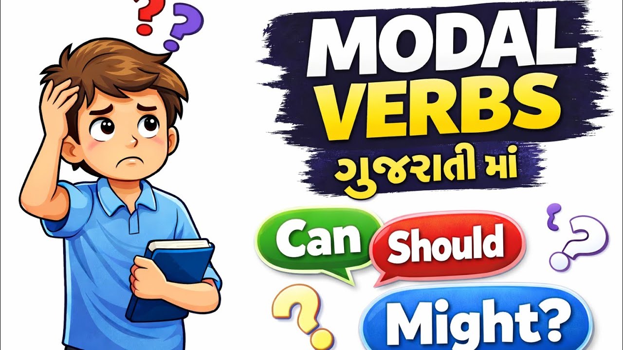 Modal Verbs Tricks & Rules 😍 | Gujarati Explanation