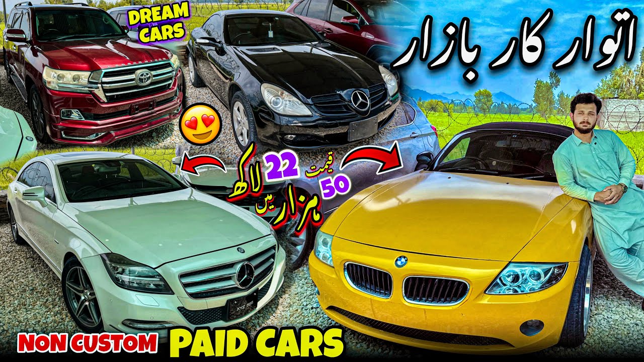 NCP Cars In Pakistan | Luxury Dream Cars | Second Hand Car Prices | NCP Cars Swat Chakdara Abrar Ali