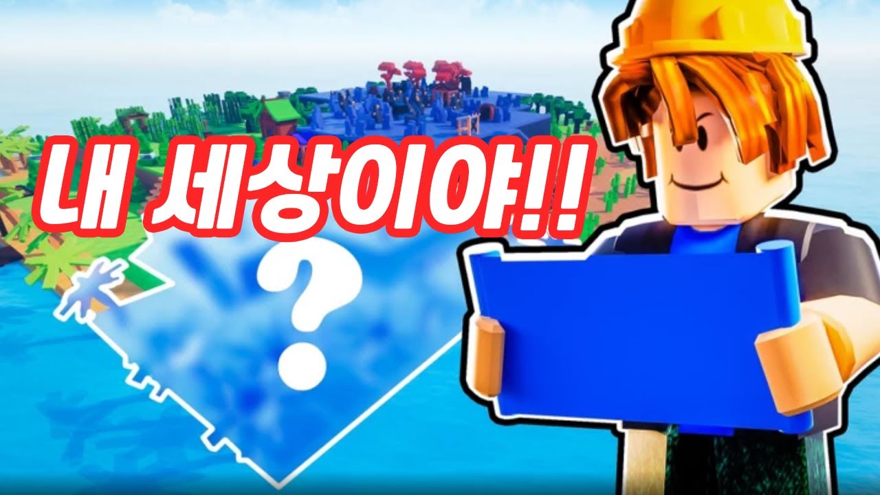 [로블록스] 동물도 키우고 과일도 키우고 광산도 캐고 벌목도 하고 바쁘다 바빠!! 우리 동네는 내가 직접 만들 거야~