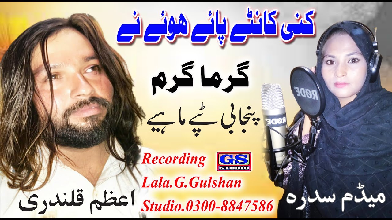 New Panjabi Tappay Mahya || Azam Qalandri || Madam Sidra || Official