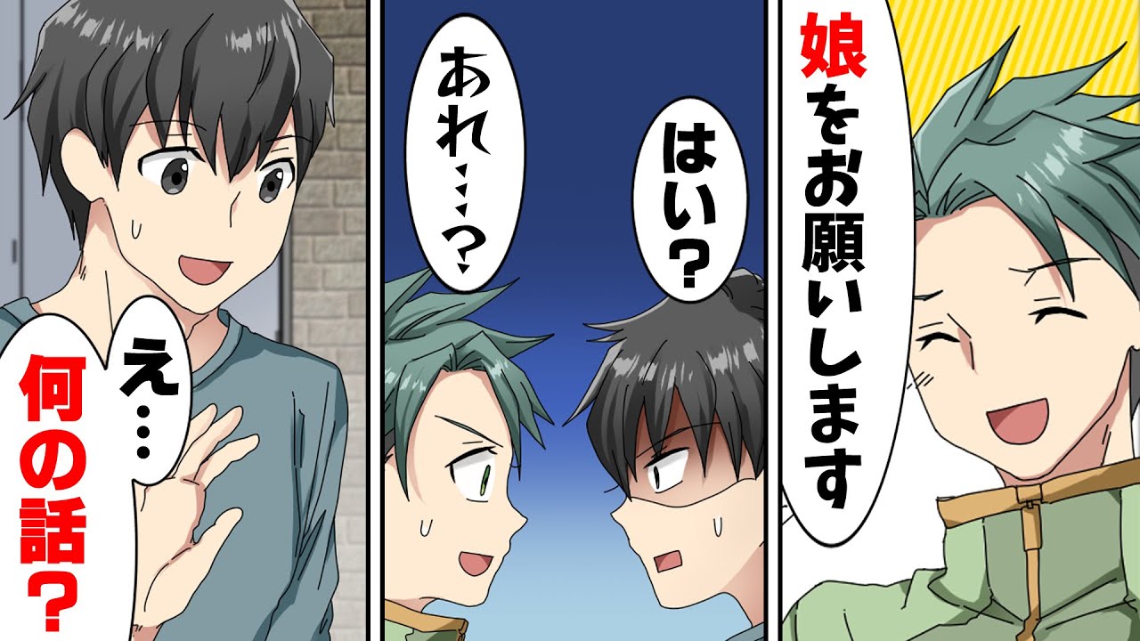 【漫画】「身内ならお願い聞け！」ウチの駐車場をタダで借りて有料又貸ししようとしていた妻の姉。「娘の送り迎えもよろしくねw」いつの間にか何でも屋になっていたうちの家庭が...