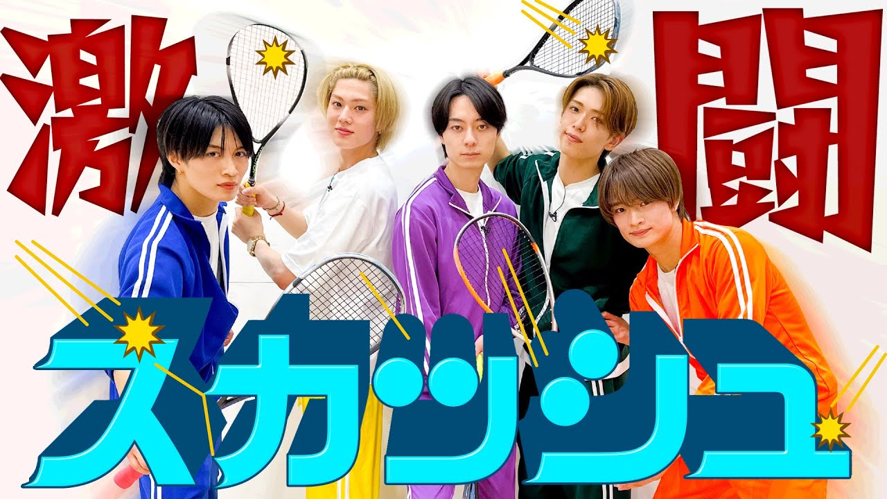 ACEes【イケメンスカッシュ✨】浮所飛貴の危機…笑笑