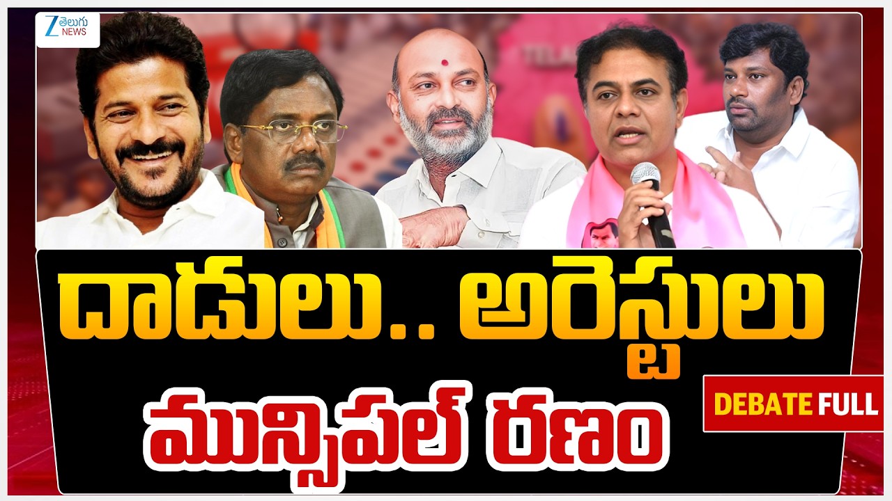 Telangana Municipal Election 2026 Creates Political Heat | #dna | ZEE Telugu News