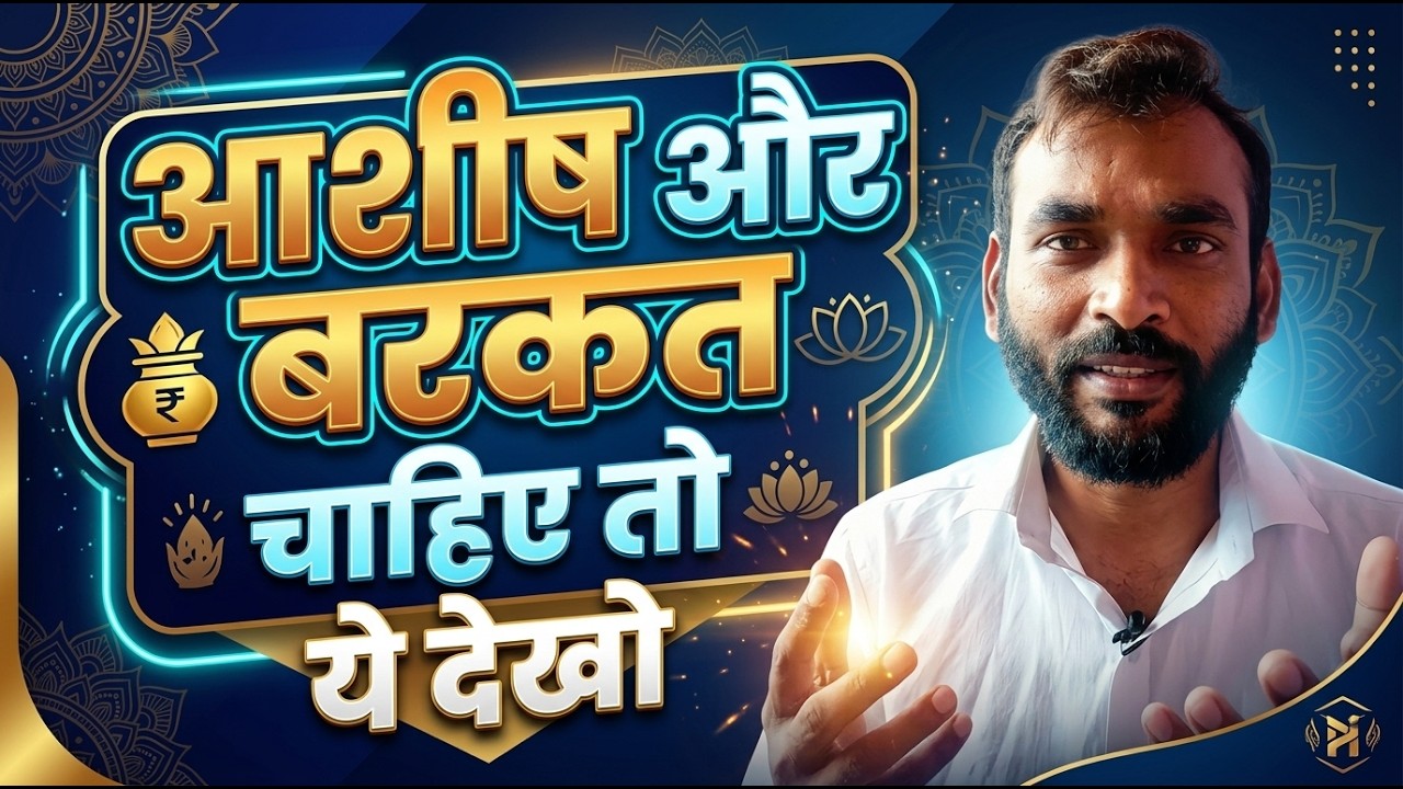 आपकी भेंट और दसवांश आपके लिए श्राप ला रहे  हैं। Your Tieth Brings You Curses