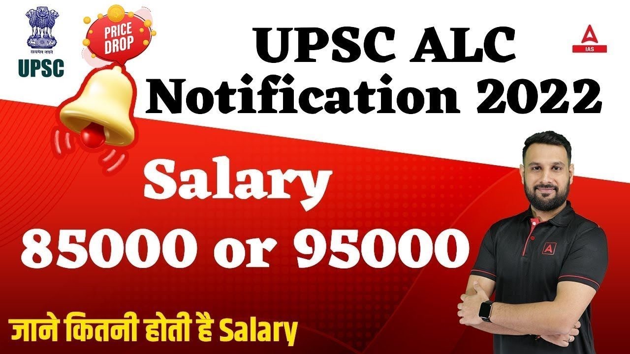UPSC ALC Notification 2023  | UPSC Assistant Labour Commissioner | Salary 95000