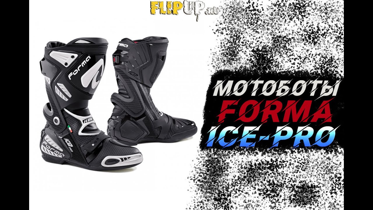 FORMA ICE PRO || обзор мотоботинок