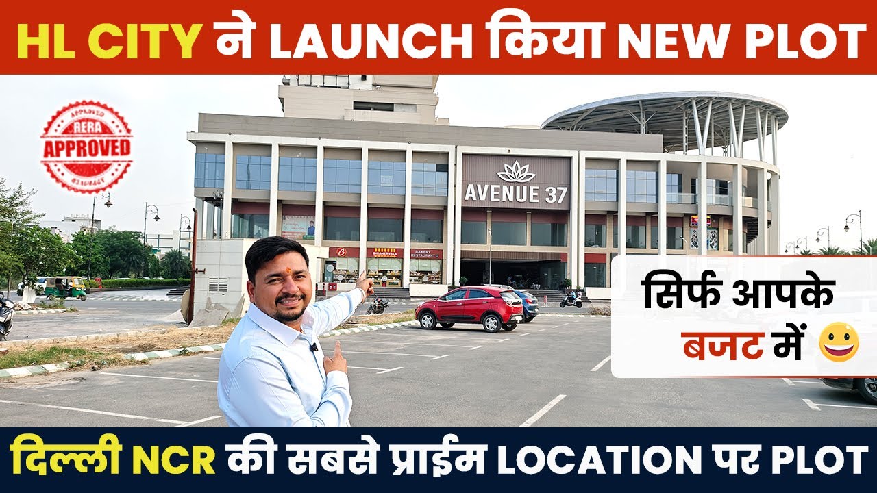 HL City New Plot | New Plot In Bahadurgarh  |  Residential Plot In Bahadurgarh #plotbahadurgarh