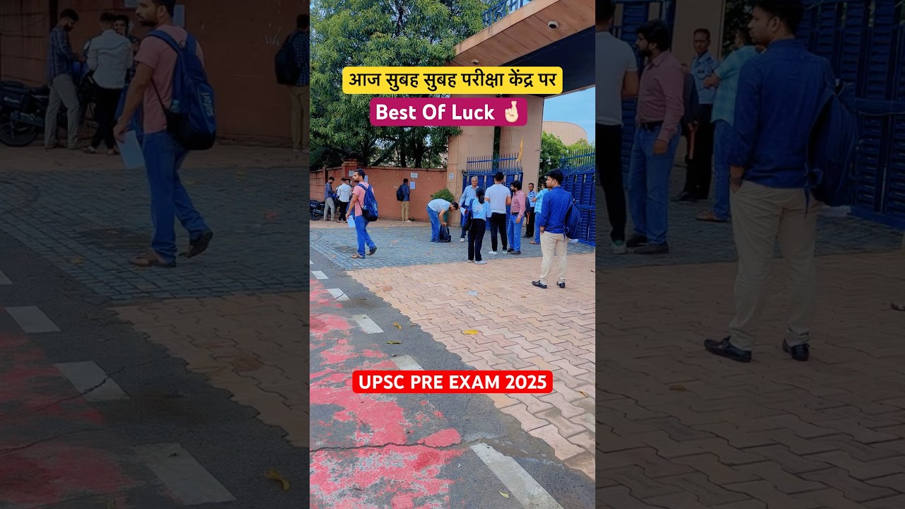 UPSC pre exam 2025 centre || #upsc #upscexam #upscprelims #shorts #news