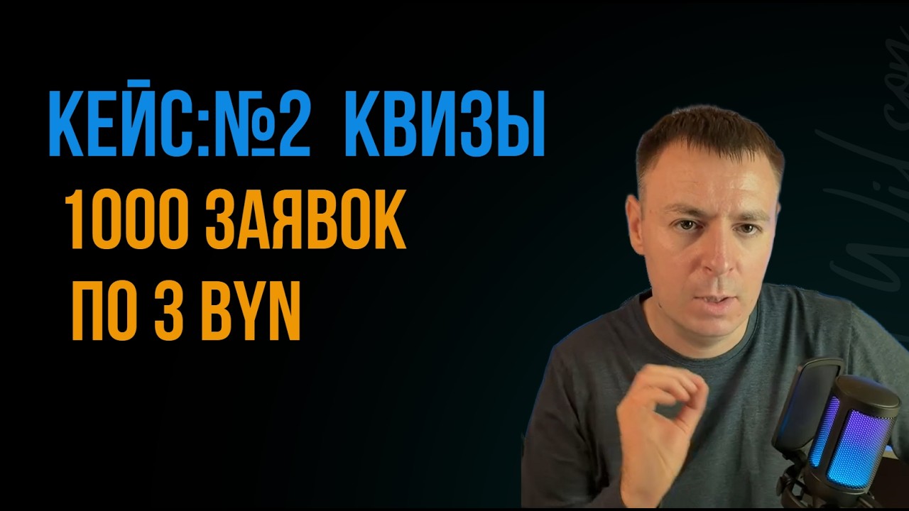 Кейс №2. Как мы оживили мёртвый магазин прицепов