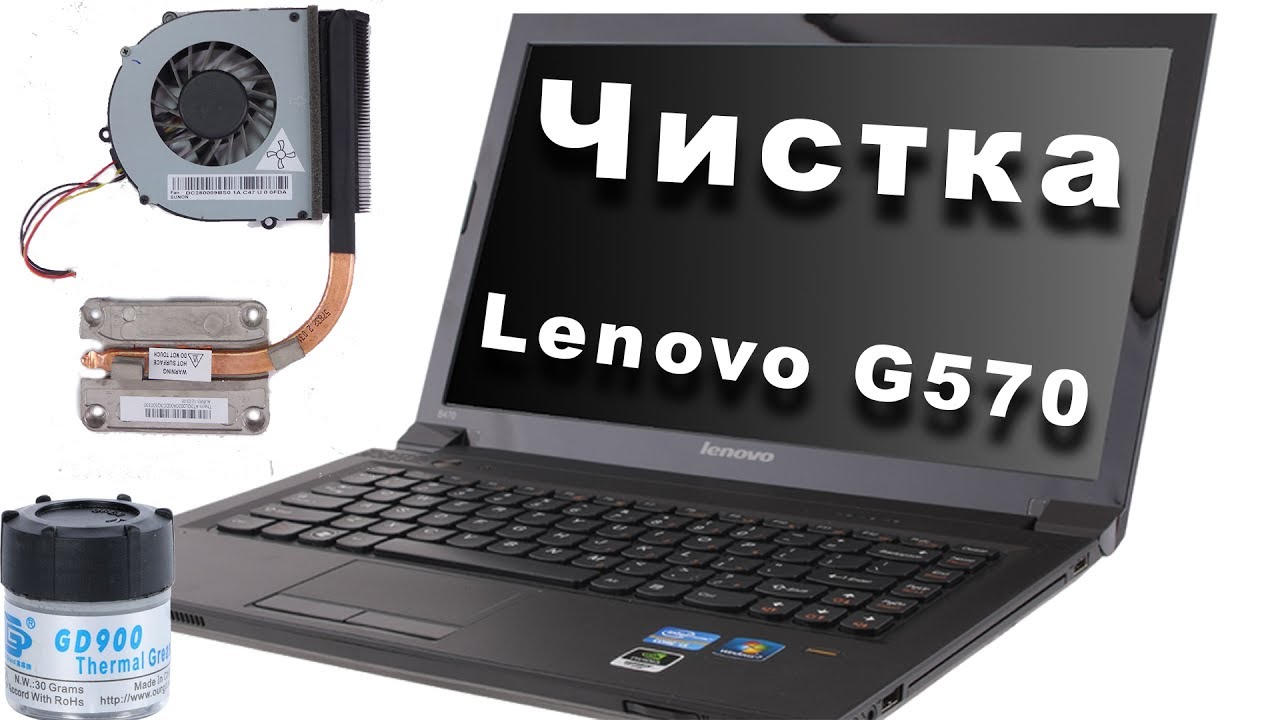 Lenovo G570.  Разборка, Чистка и Замена Термопасты