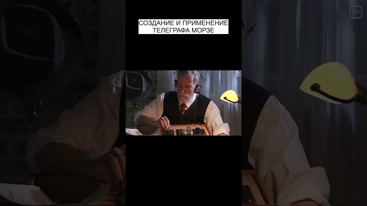 Как работает азбука Морзе