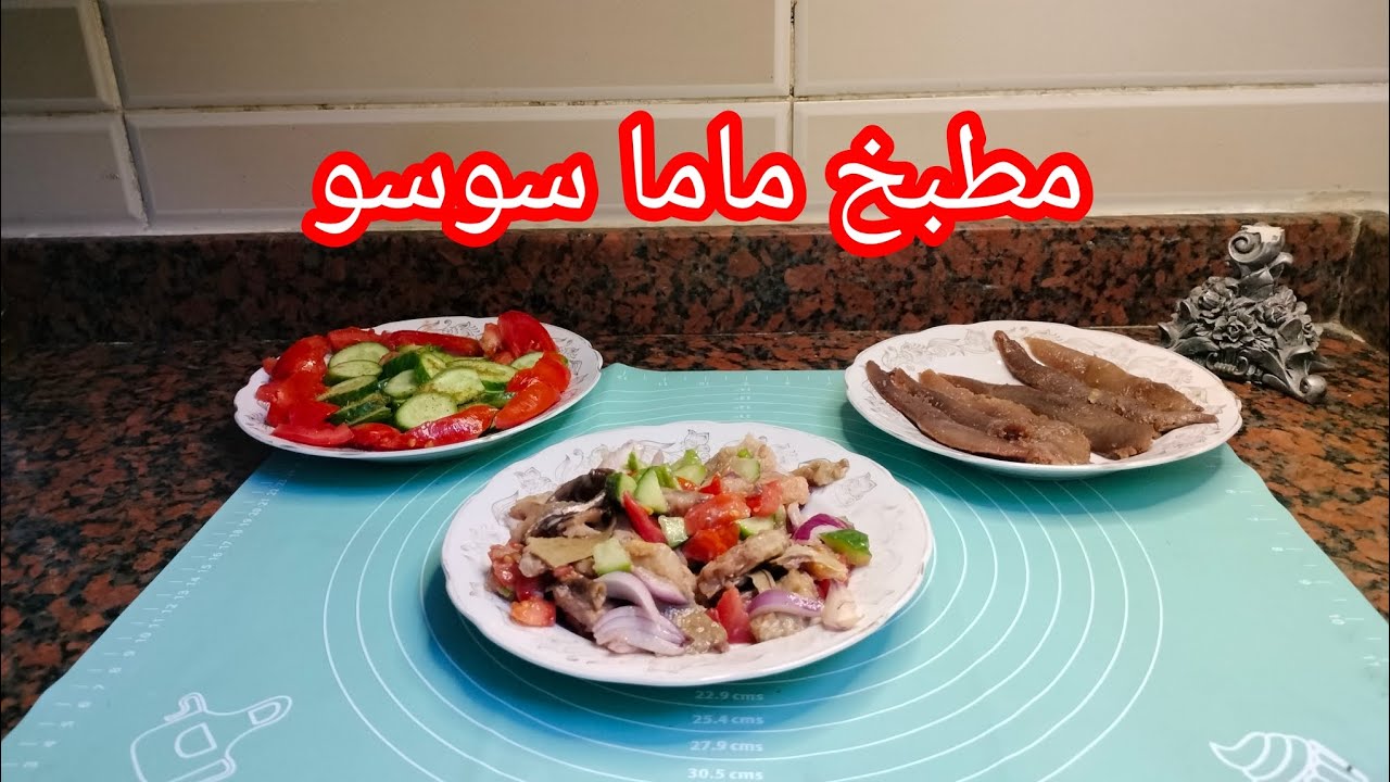  اتعودنا اخر شعبان ناكل اكلات ‼️الرنجه والفسيخ عاده وربنا ما يقطعها عاده ابدا وكل سنه وانتم بخير💯