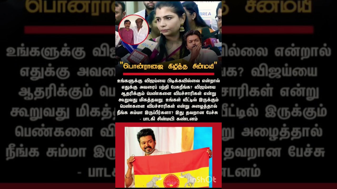 #tvk #shorts #tvkvijay #trending #viral #youtube #shortsfeed #tvkpolitical #tvkparty #tvkmaanadu