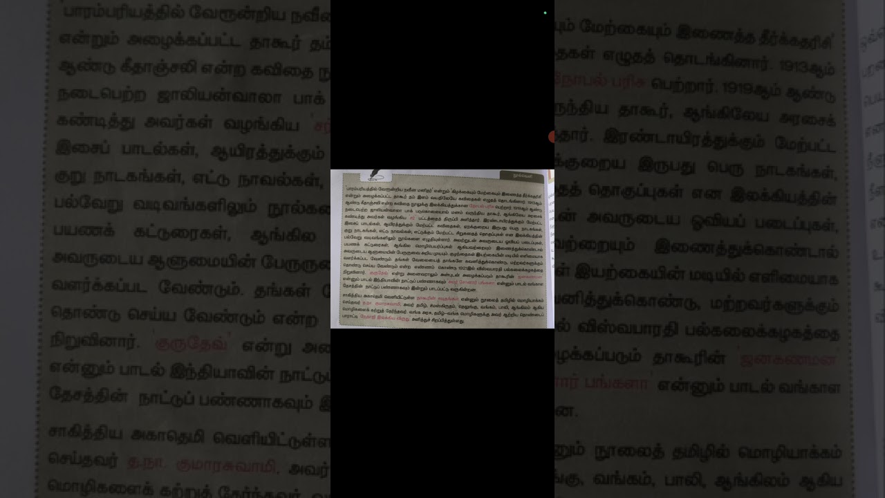 #rabindranathtagore Tnpsc group4 exam Tamil notes #tnpsc #exam #group4 #governmentexams