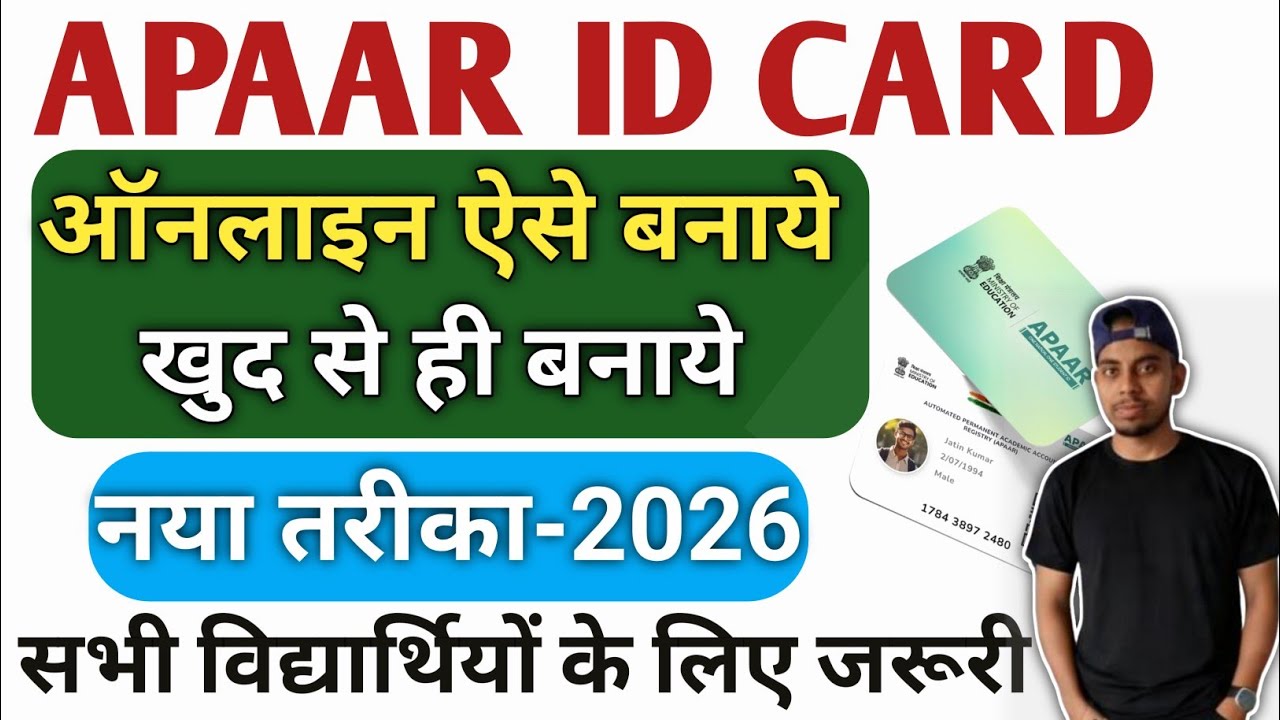 APAAR ID Card Online Kaise Banaye 2026 | How to create APAAR ID Card Online | Abc card online apply