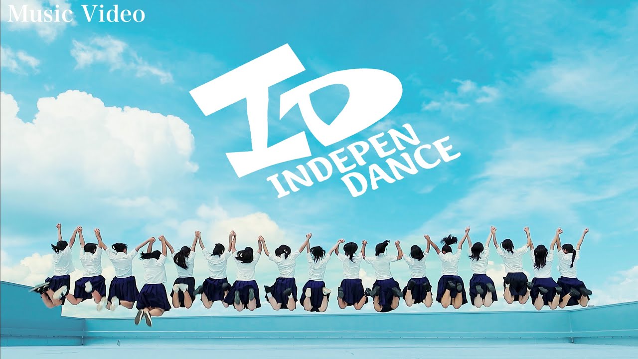 【ダンスMV】宮崎県立 都城泉ヶ丘高等学校 ダンス部INDEPENDANCE えれこっちゃ宮崎2024 出場ダンス作品