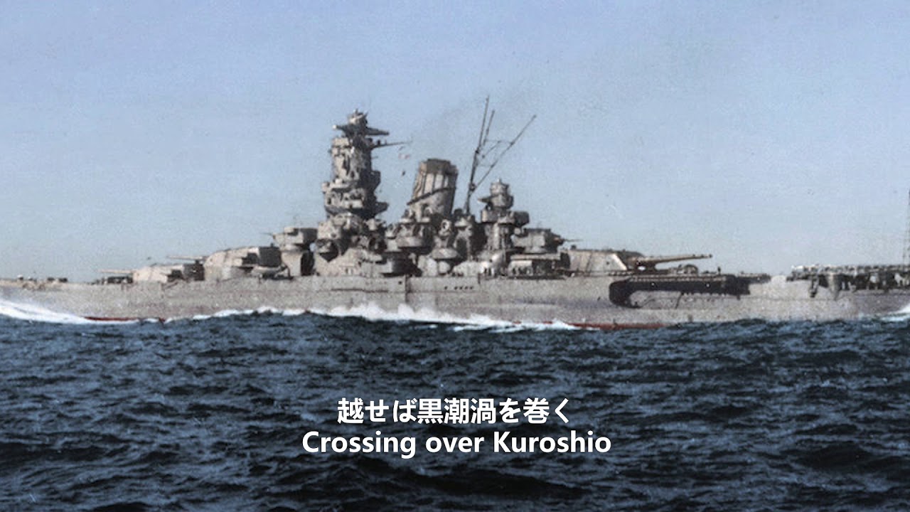 Imperial Japanese military song - Warriors of the sea (海の勇士)