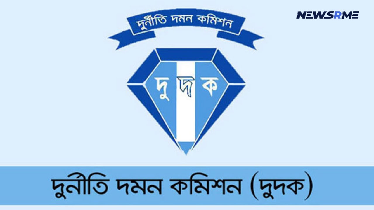 Complaint filed by Jashore Education Board for money embezzlement | Bangladesh newe | NewsRme