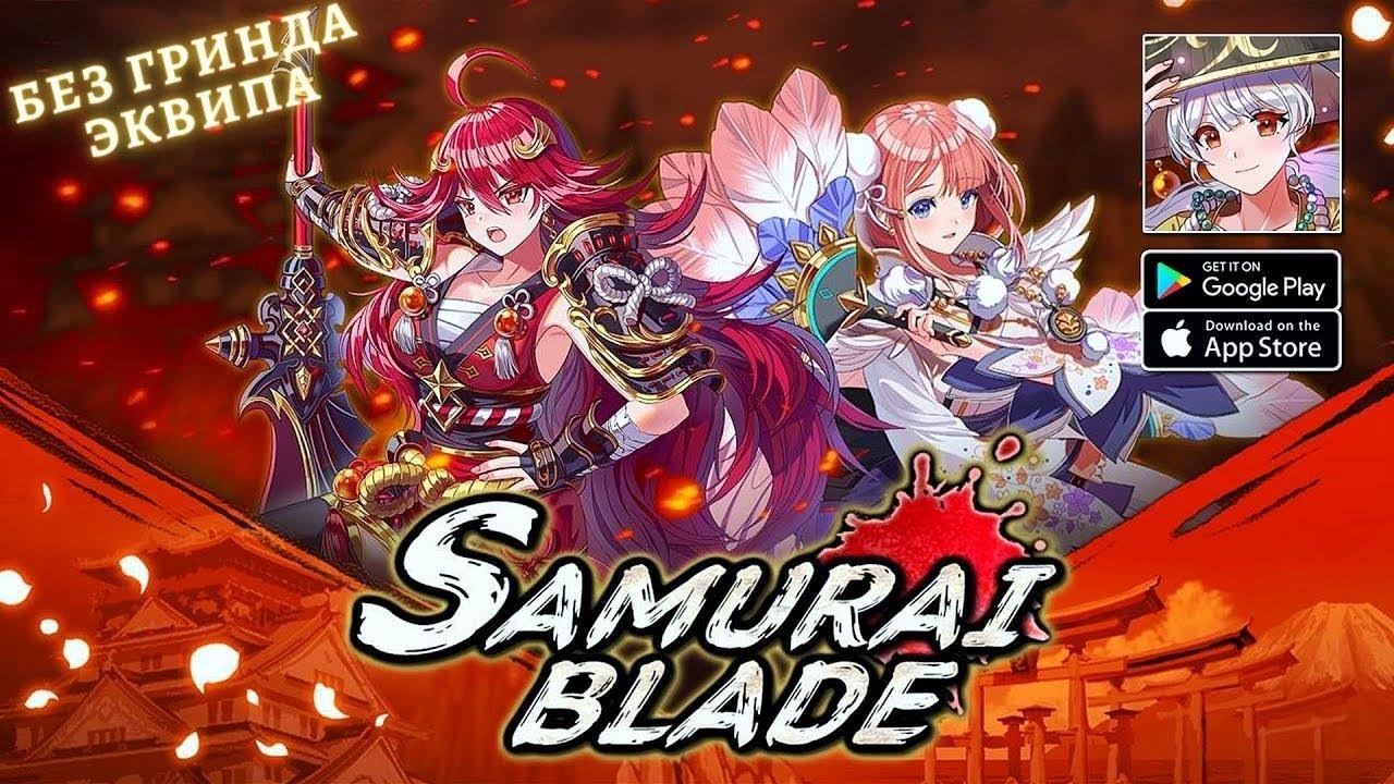 Samurai Blade: Youkai Hunting. Спокойная гача в японском сеттинге. Без гринда эквипа! Обзор