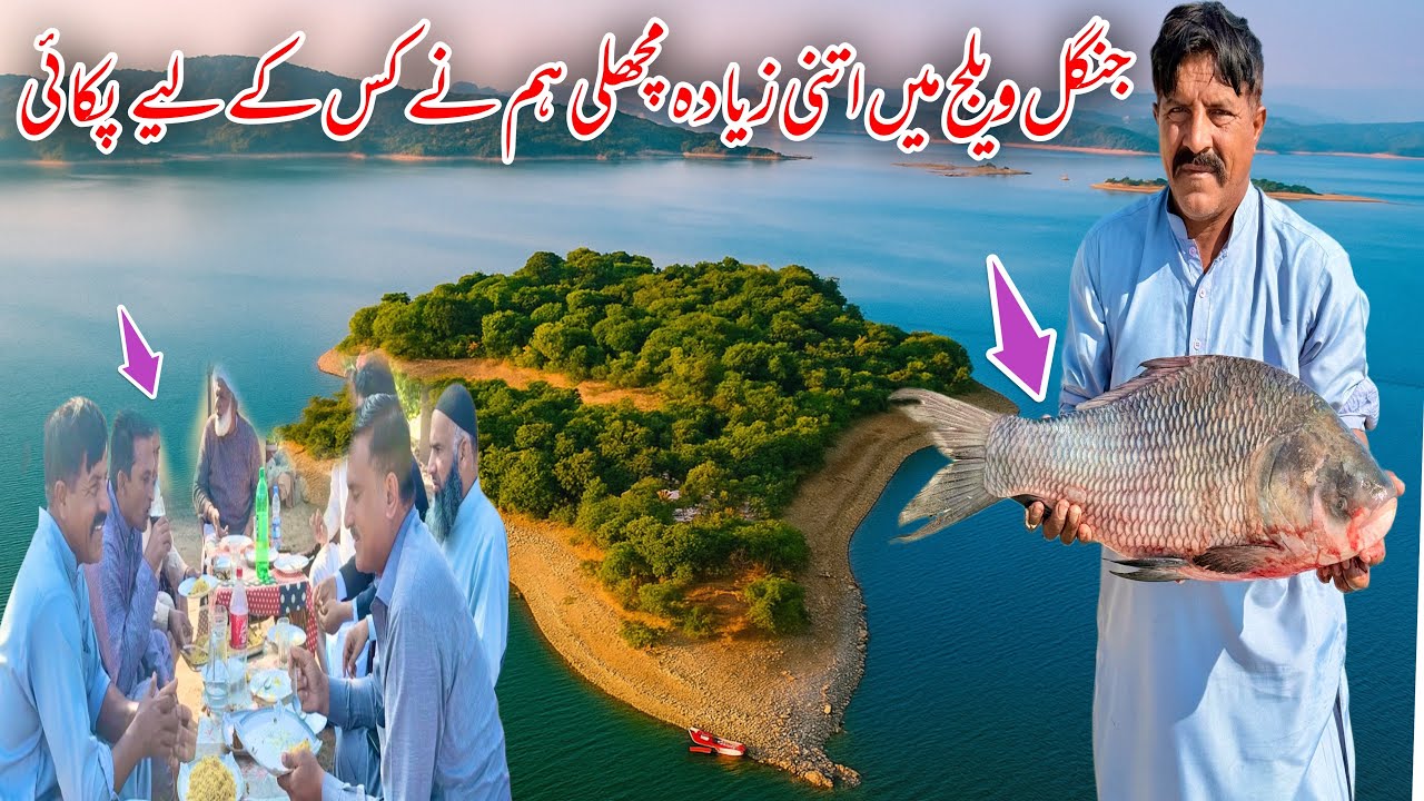 Jungle village ma itni zyda fish ham na kis ka lya pakay 😳