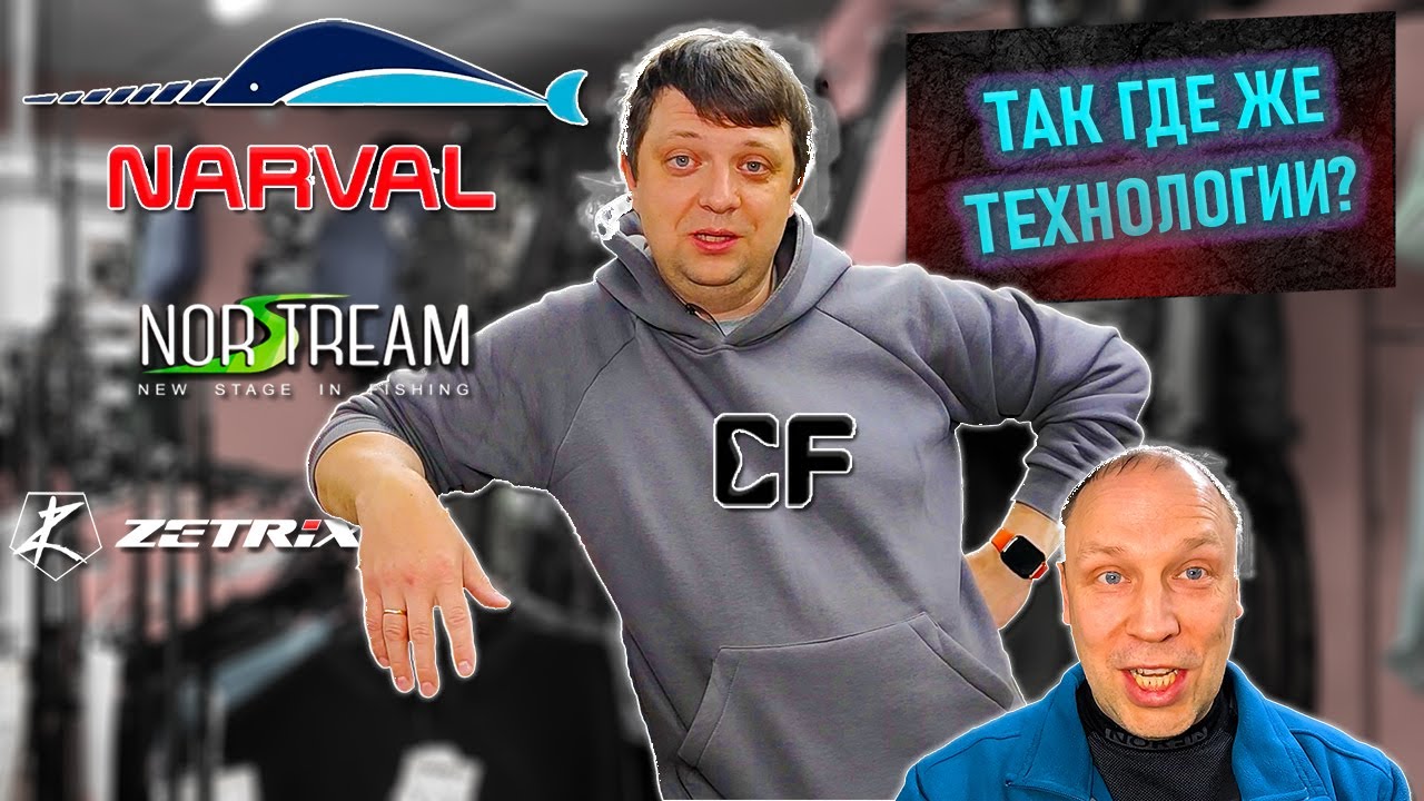 СРАВНЕНИЕ ZETRIX Solver, Headway, Orsa Nero, NARVAL Argument II, CF Perfect Jig. ГДЕ ЖЕ ТЕХНОЛОГИИ?