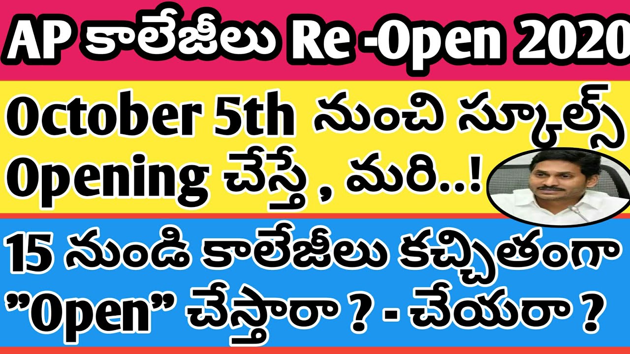 ap schools reopen date 2020,ap inter colleges reopen date,ap inter collages open date