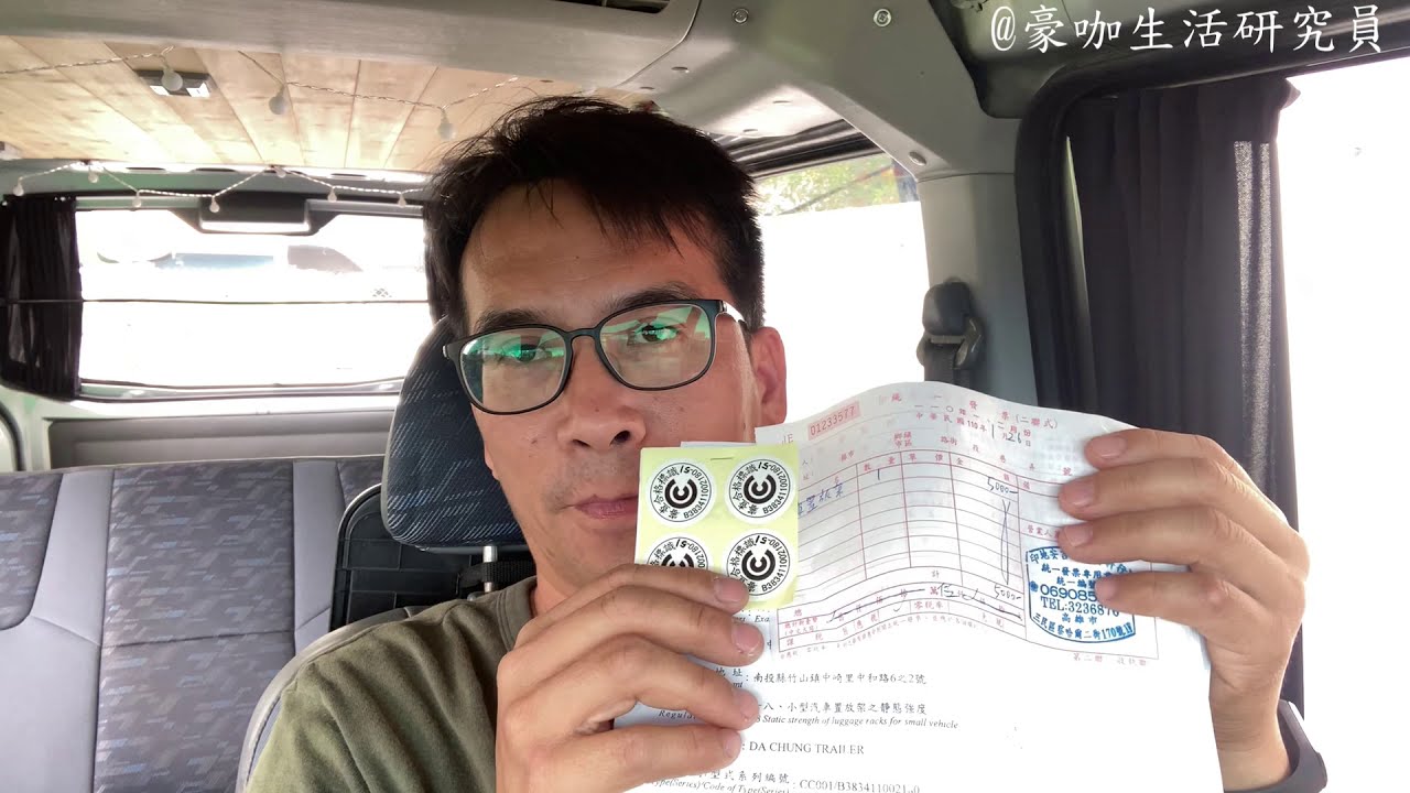 監理站車頂架變更