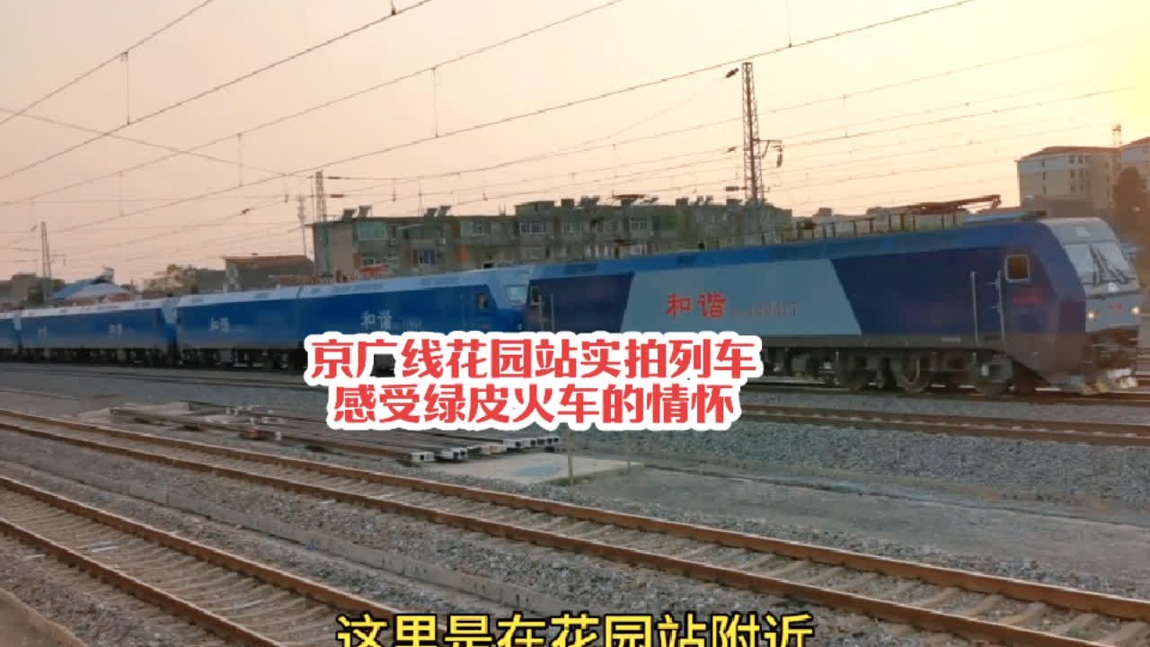 #火车迷爱好者
