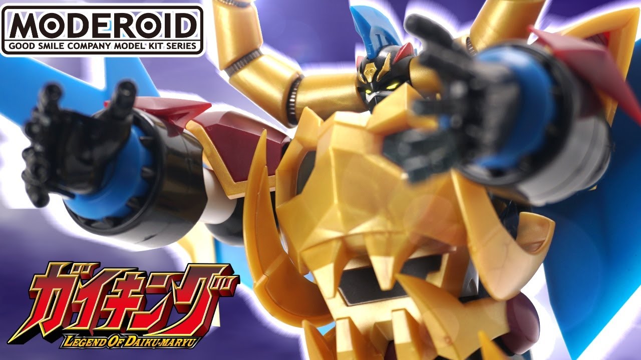 荒神降臨！あれこそ我らの救い主【MODEROID】ガイキング・ザ・グレート【ガイキングLEGEND OF DAIKU-MARYU】レビュー④