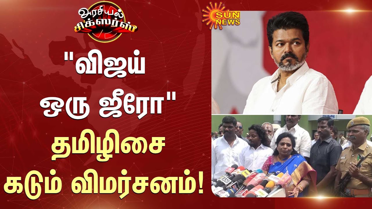 Tamilisai | EPS | OPS | Latest Speech | Arasiyal Sixers | Sun News